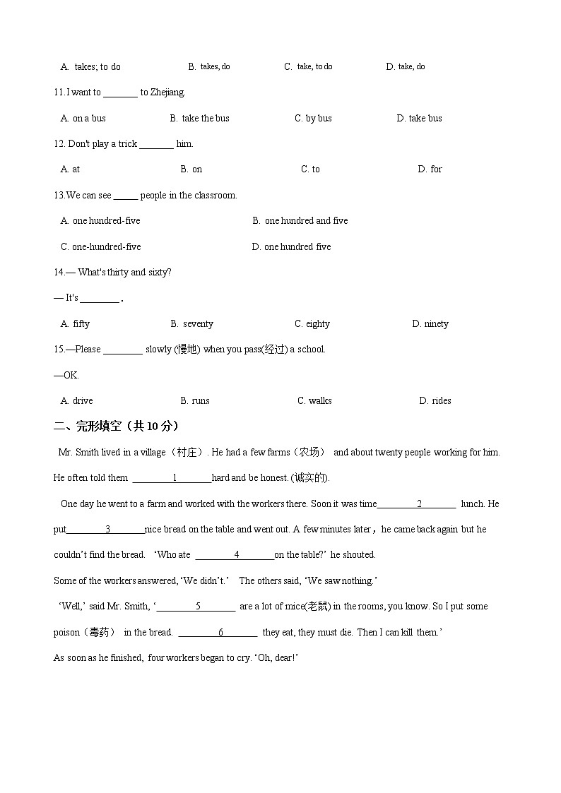 人教版七年级英语下册 Unit 3 单元测试（Word版含答案）第2页