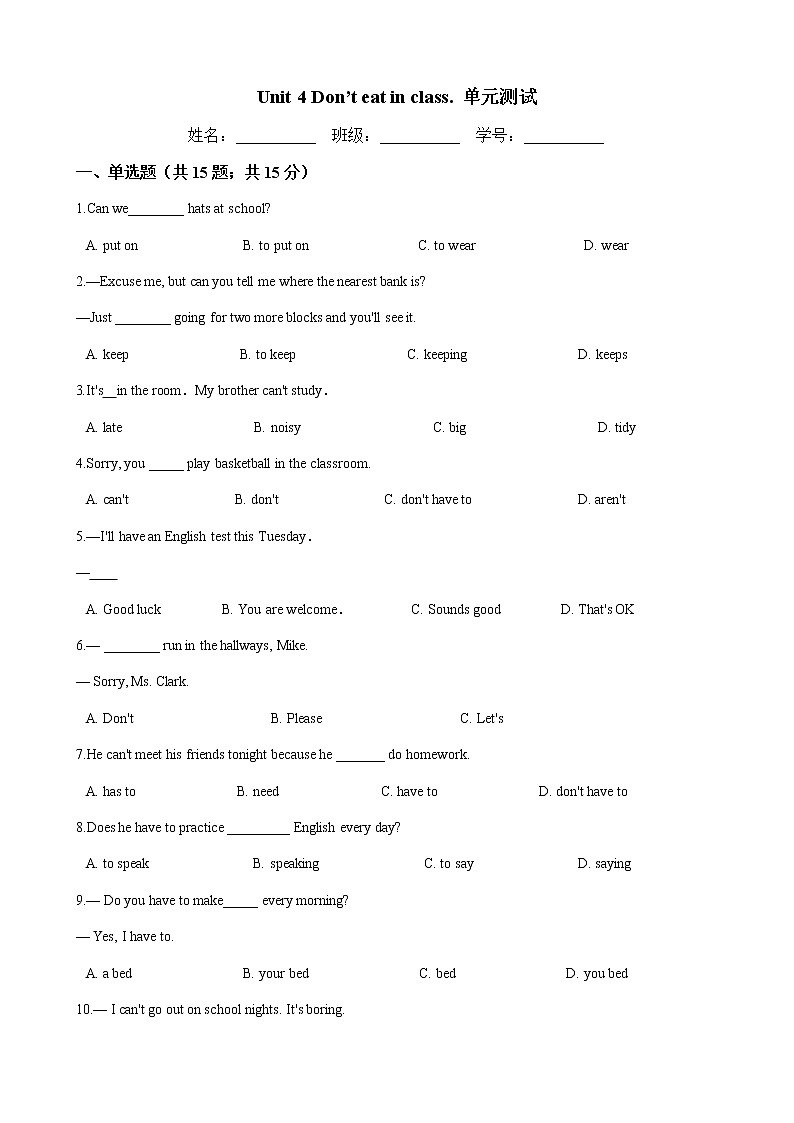 人教版七年级英语下册 Unit 4 单元测试（Word版含答案）01