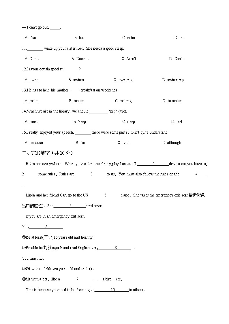 人教版七年级英语下册 Unit 4 单元测试（Word版含答案）02