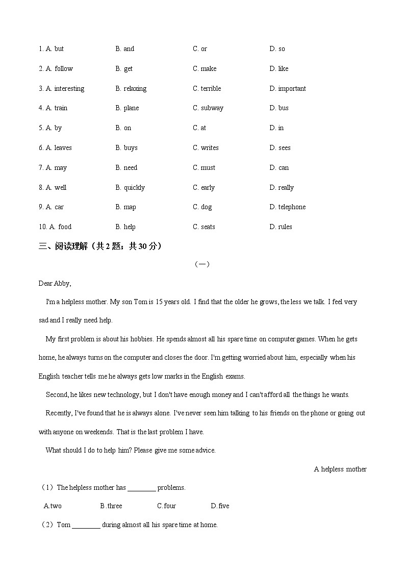 人教版七年级英语下册 Unit 4 单元测试（Word版含答案）03