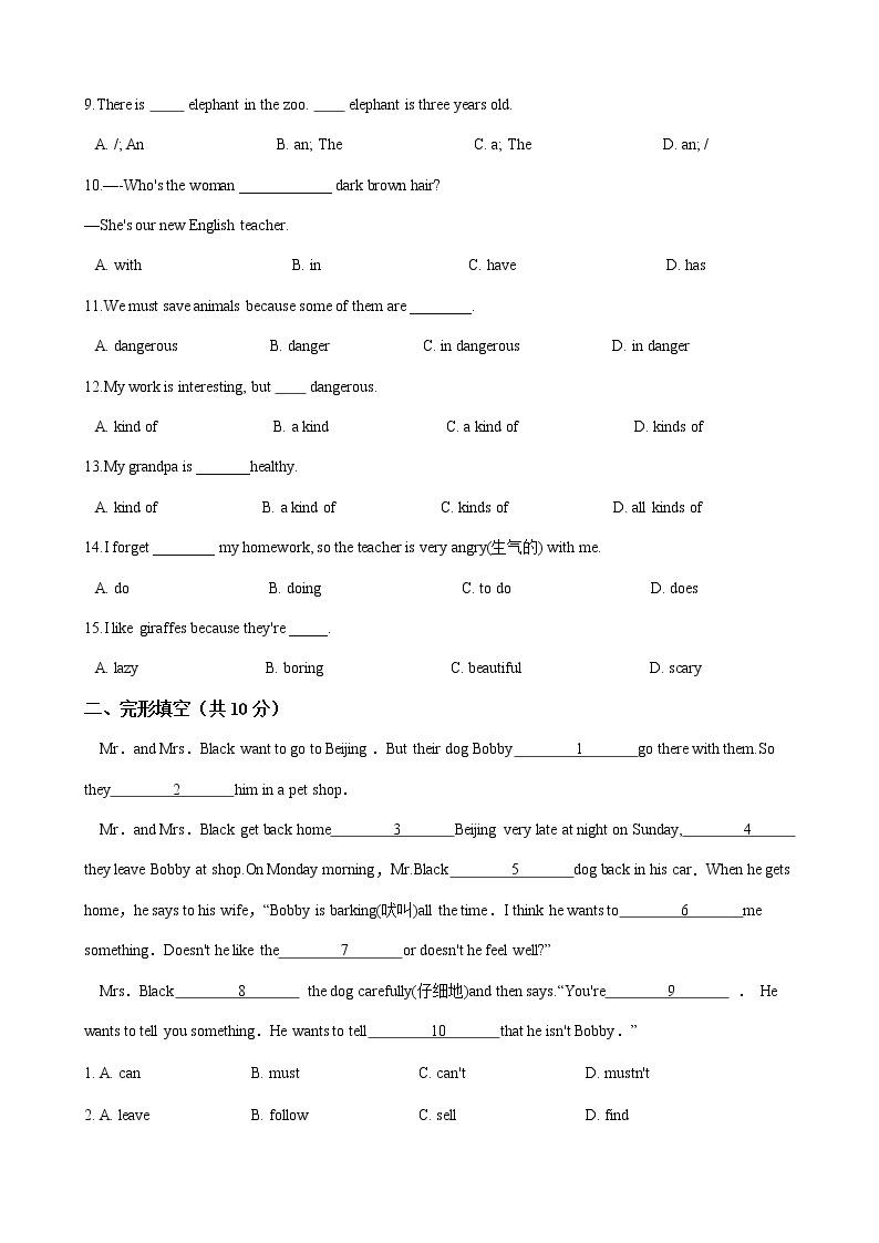 人教版七年级英语下册 Unit 5 单元测试（Word版含答案）02