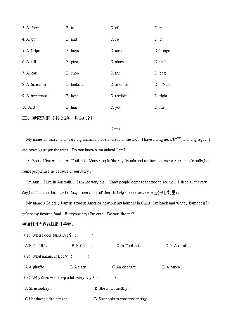 人教版七年级英语下册 Unit 5 单元测试（Word版含答案）03