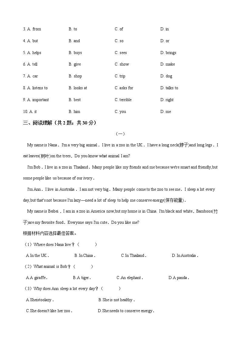 人教版七年级英语下册 Unit 5 单元测试（Word版含答案）03