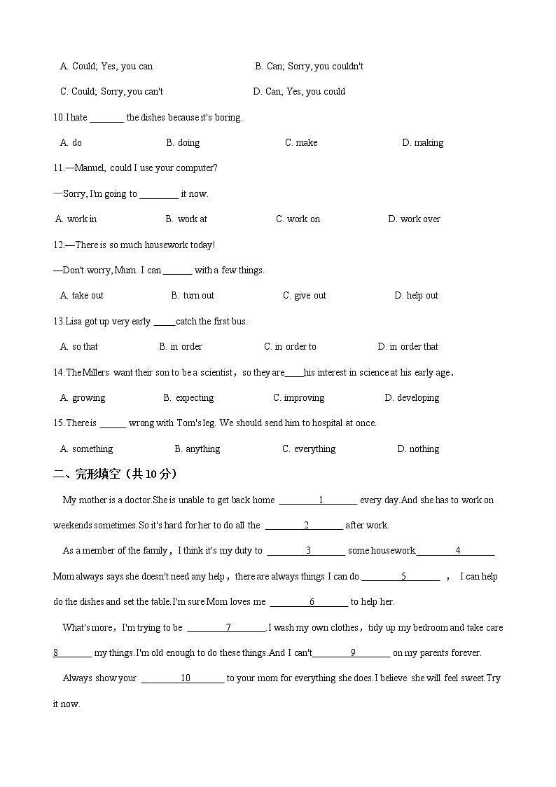 八年级英语下册 Unit 3 Could you please clean your room  单元测试-人教版（含答案）02