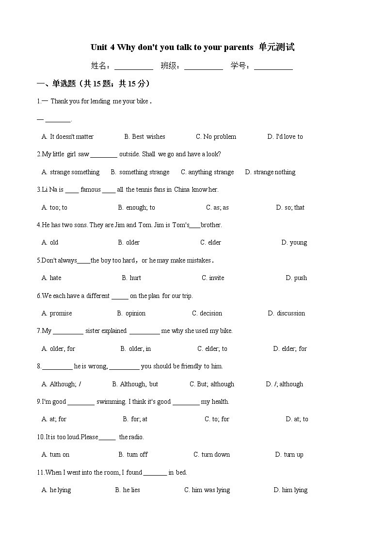 八年级英语下册 Unit 4 Why don't you talk to your parents 单元测试-人教版（含答案）01