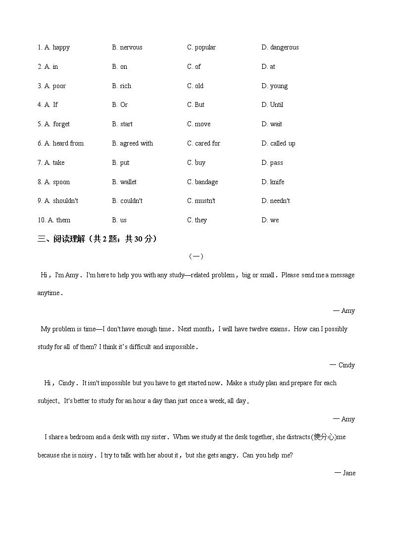 八年级英语下册 Unit 4 Why don't you talk to your parents 单元测试-人教版（含答案）03