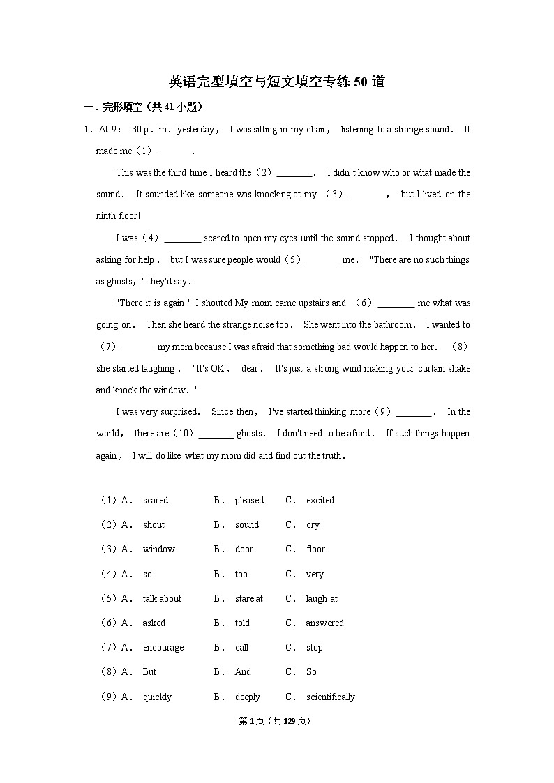 中考英语完型填空与短文填空专练50道第1页