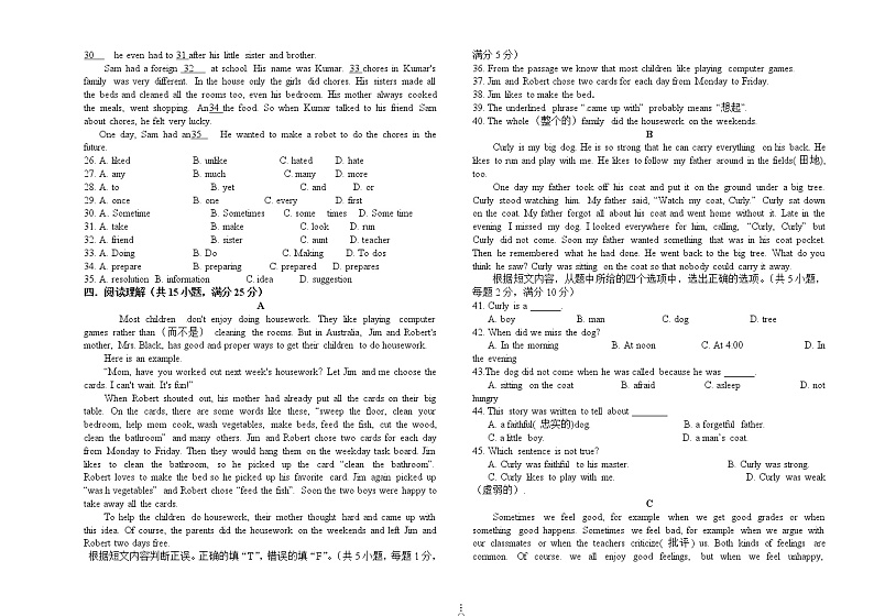 2019-2020第二学期八年级英语下册第一次月考试卷02