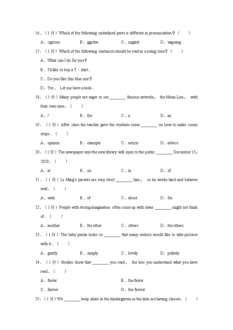 2020年上海市青浦区中考英语一模试卷  含答案03