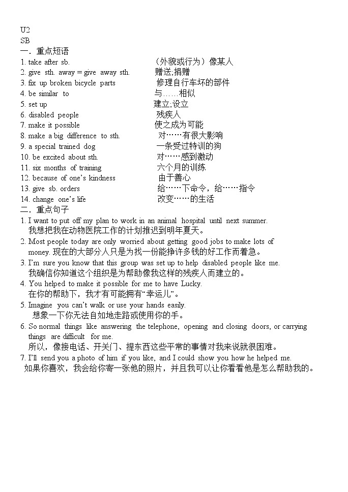 Unit 8 I’ll help to clean up the city parks 单元重点短语、句型（2020版） 学案02