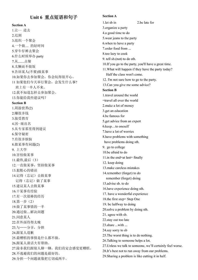 Unit 6 If you go to the party, you’ll have a great time! 单元重点短语、句型 学案01