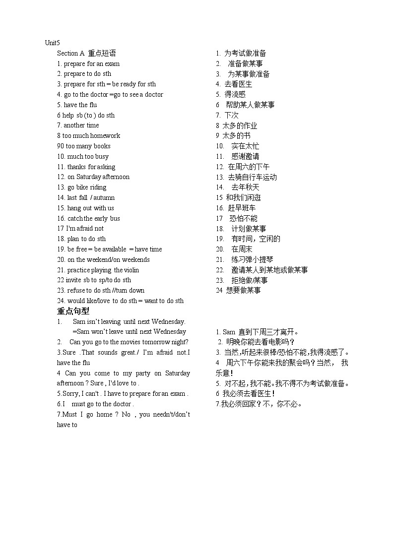 Unit 5 Can you come to my party？单元重点短语、句型 学案01