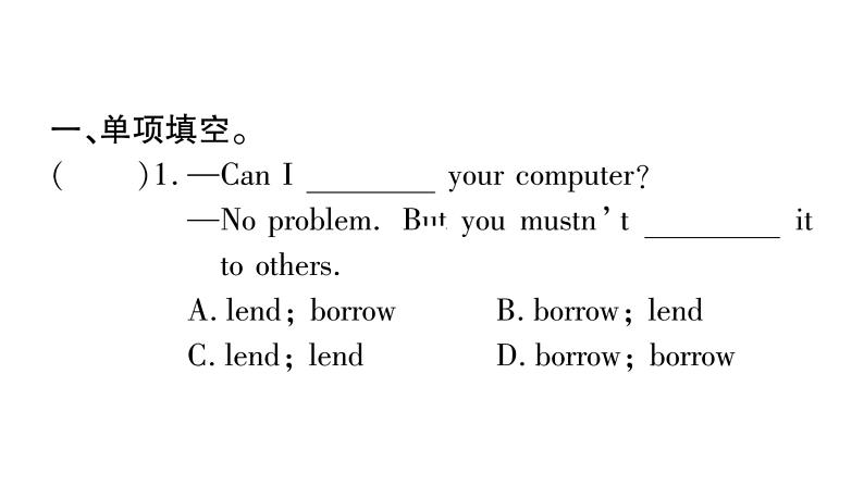 2020春（安徽专用）Unit 3 Could you please clean your room？整单元课件03