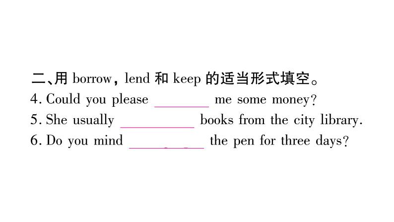 2020春（安徽专用）Unit 3 Could you please clean your room？整单元课件06