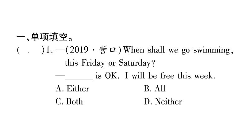 2020春（安徽专用）Unit 3 Could you please clean your room？整单元课件08