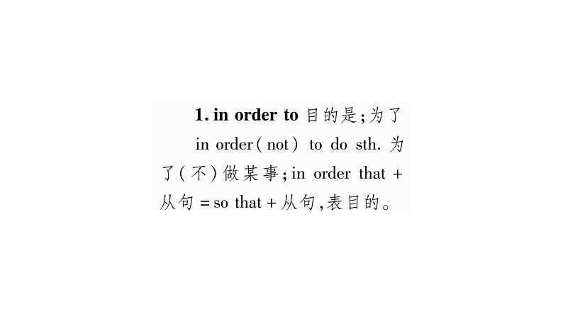 2020春（安徽专用）Unit 3 Could you please clean your room？整单元课件03