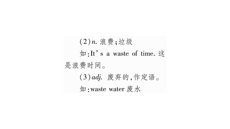 2020春（安徽专用）Unit 3 Could you please clean your room？整单元课件08
