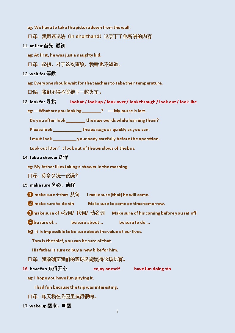 人教版八年级下册Unit5短语详解（讲义）02