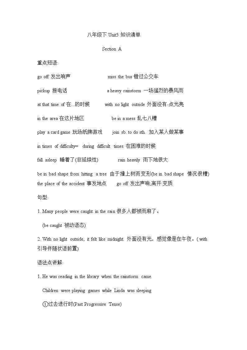 人教八年级下Unit5知识点第1页