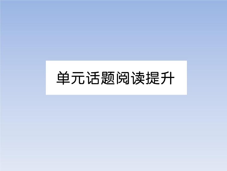 Unit 5  What were you doing when the rainstorm came 作业课件01