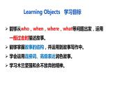 人教版八年级英语下册  Unit6 写作学法指导课 课件 学案 素材