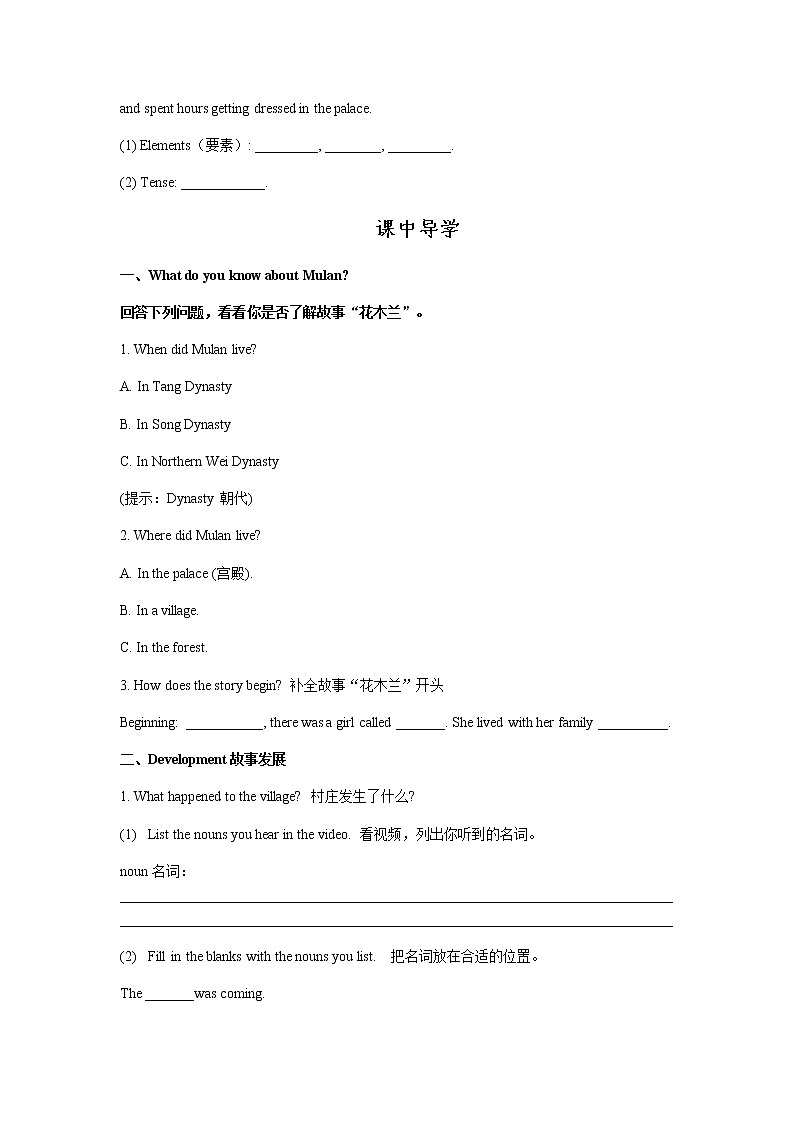 八下 Unit6 写作学法指导 学案02