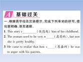 2020春（安徽专版）Unit 6  An old man tried to move the mountains 作业课件