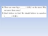 2020春（安徽专版）Unit 6  An old man tried to move the mountains 作业课件