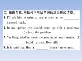 2020春（安徽专版）Unit 6  An old man tried to move the mountains 作业课件