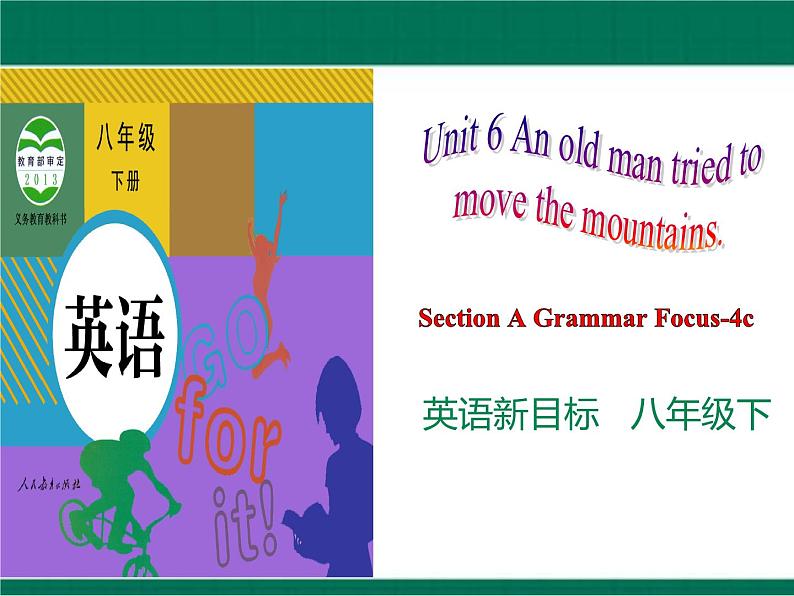 Unit 6  An old man tried to move the mountains.  Section A Grammar focus-4c 课件01