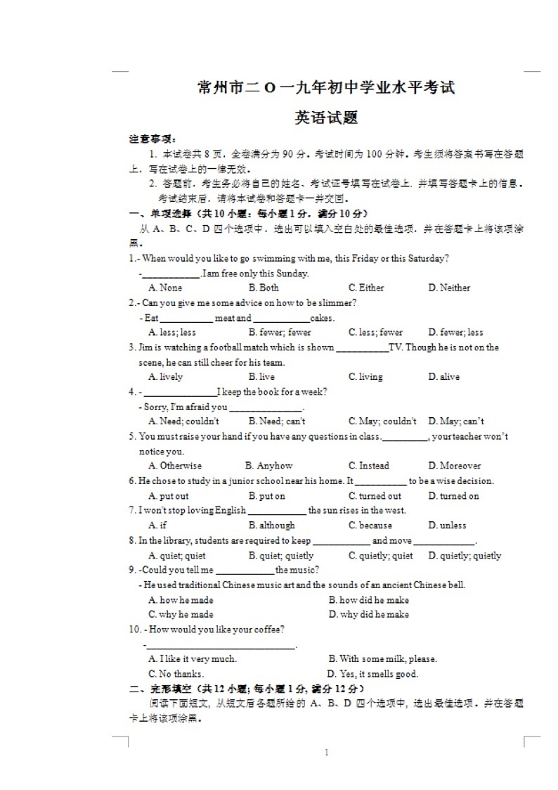 2019年江苏常州中考英语真题（含答案）第1页