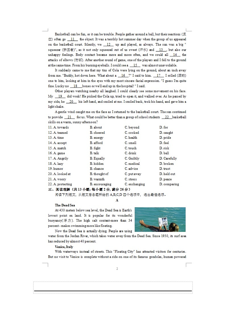 2019年江苏常州中考英语真题（含答案）第3页