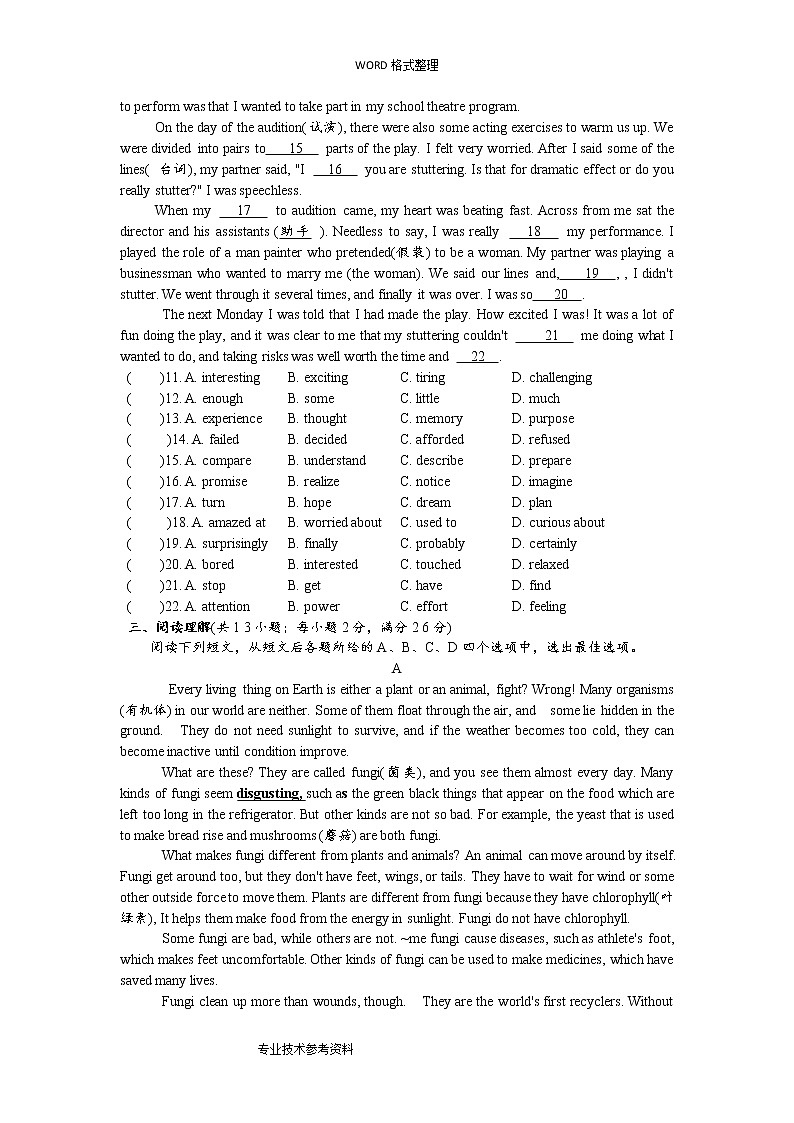 2016和2018年江苏常州市中考英语试题及答案解析第2页