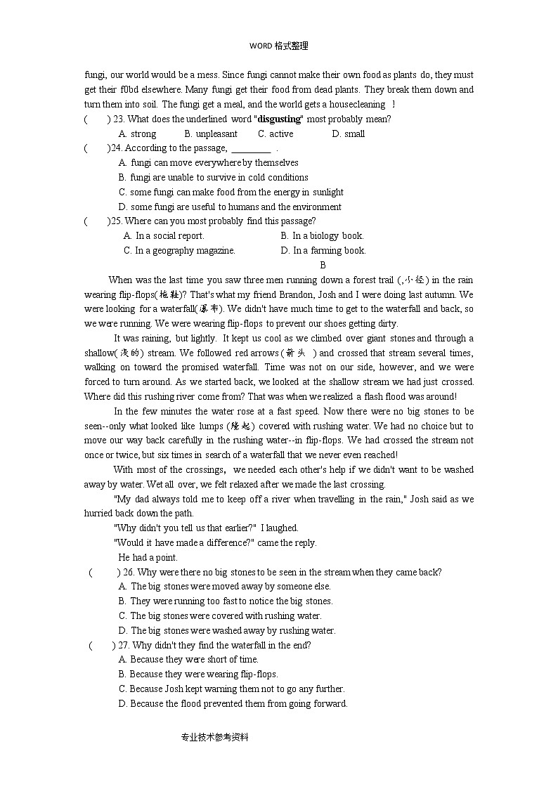 2016和2018年江苏常州市中考英语试题及答案解析第3页