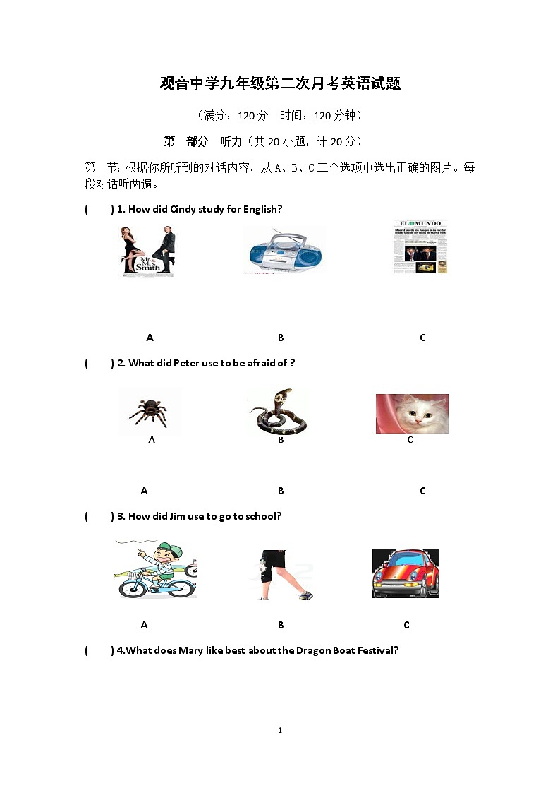 九年级中期英语试题第1页