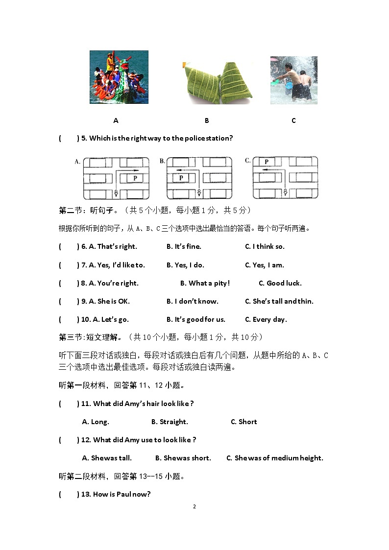 九年级中期英语试题第2页