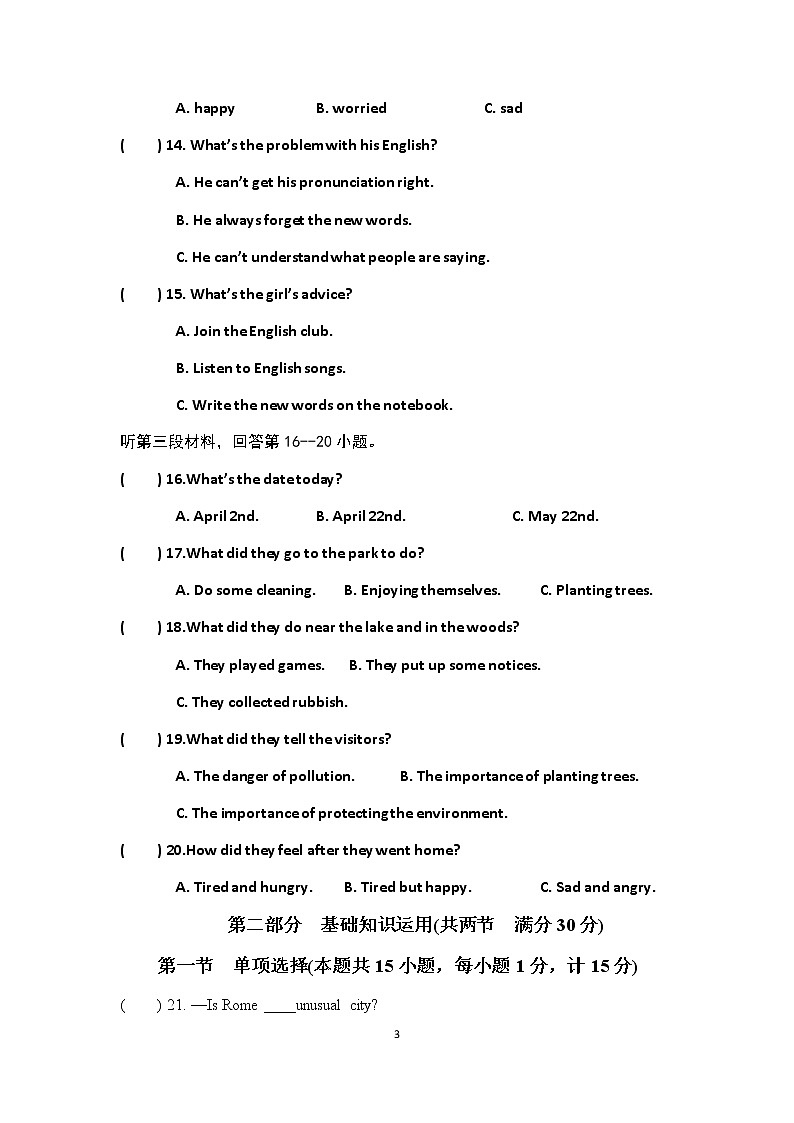 九年级中期英语试题第3页