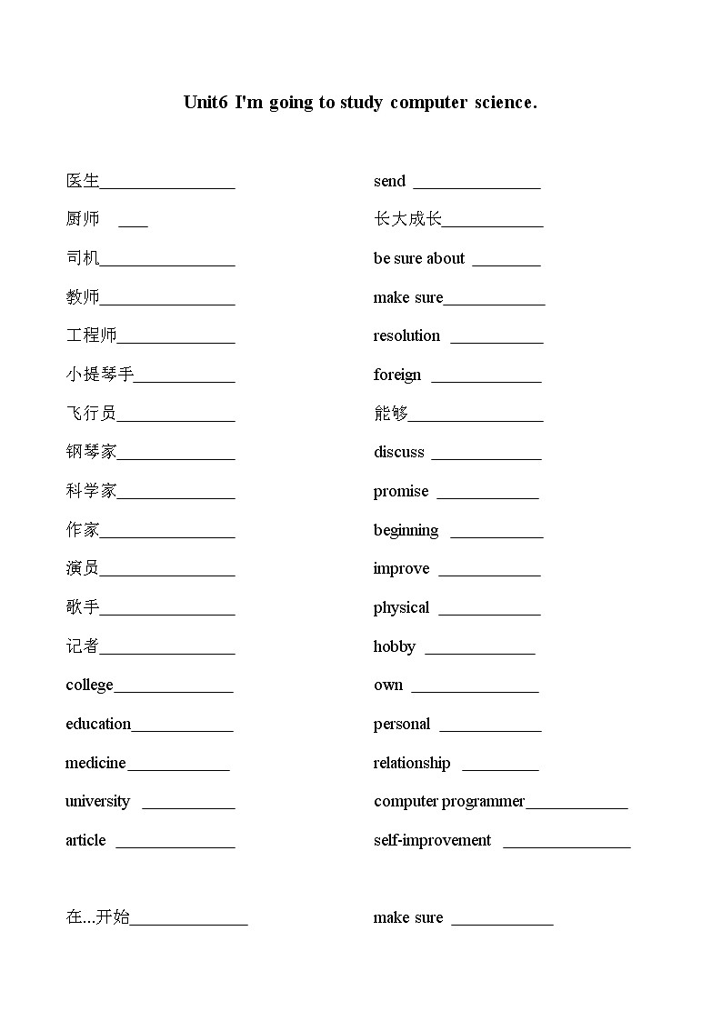 人教版英语八年级上册Unit6导学案（无答案）01