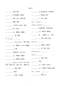 人教新目标 (Go for it) 版八年级下册Unit 4 Why don’t you talk to your parents?导学案及答案