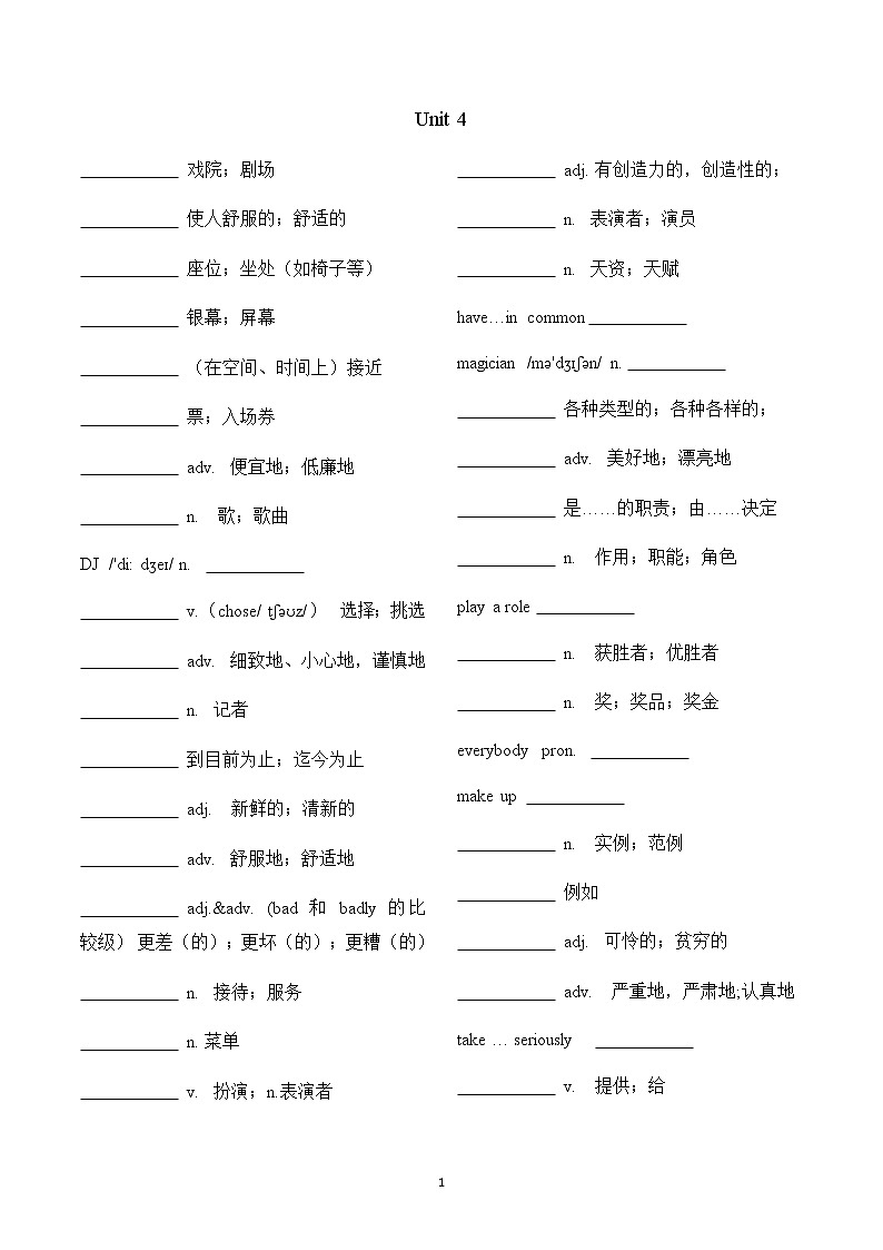 人教版英语八年级上册Unit4导学案（无答案）01