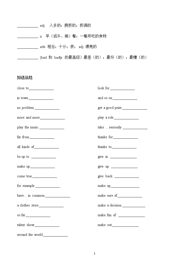 人教版英语八年级上册Unit4导学案（无答案）02