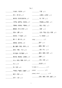 初中人教新目标 (Go for it) 版Unit 3 Could you please clean your room?学案设计