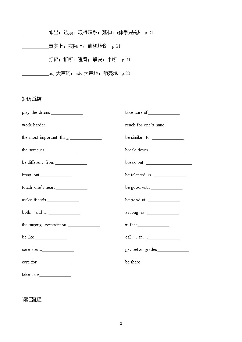 人教版英语八年级上册unit3复习导学案（无答案）02