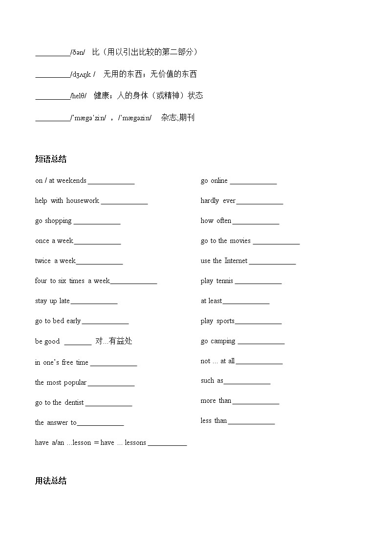 人教版英语八年级上册unit2复习导学案（无答案）02