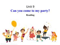 初中英语人教新目标 (Go for it) 版八年级上册Unit 9 Can you come to my party?Section B教课课件ppt