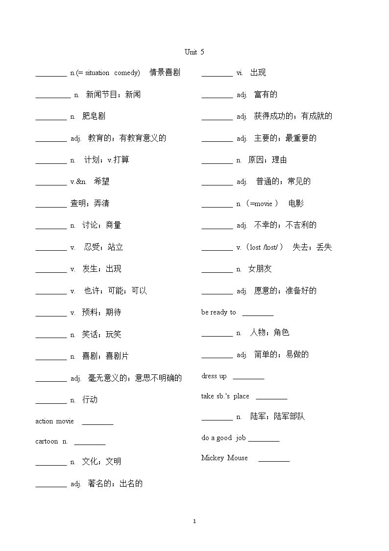 人教版英语八年级上册 unit5 复习导学案（无答案）01