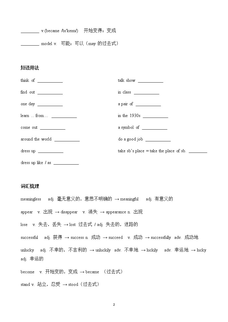 人教版英语八年级上册 unit5 复习导学案（无答案）02