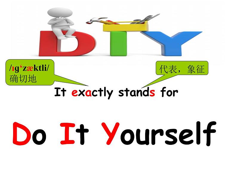 牛津译林英语八年级上册 unit4 Do it yourself welcome 课件04