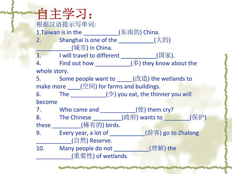 牛津译林英语八年级上册unit6ReadingⅡ 课件03