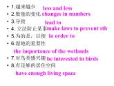 牛津譯林英語八年級上冊unit6Reading  (II) 課件